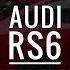 Audi Rs6 звук выхлопной системы