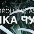 Музыка чувств