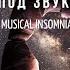 КОСМИЧЕСКАЯ МУЗЫКА Space Galaxy Music Космос Звезды