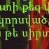 Փակ դռների հետևից ուշ ժամին 233