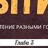 АудиоБиблия Книга Бытие все главы Живое чтение разными голосами 4 15ч погружения в Слово Божье