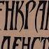 ШЕКсМИР розенкранц и гильденстерн