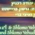 Shlomo Yehuda Rechnitz Composes Addendum To Shak A Chama