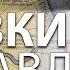 Сказки о Правде Самое откровенное интервью Светланы Жарниковой