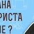 Чем сатана искушал Христа в пустыне Мк 1 13 Протоиерей Олег Стеняев