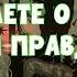 НЕ ДАЙ БОГ ВЫ ЭТО БУДЕТЕ ЗНАТЬ О НЁМ ОН ТЩАТЕЛЬНО СКРЫВАЕТ СВОЮ ЖИЗНЬ ОТ ВАС