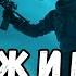 Аудиокнига ВЫЖИВШИЙ 2 Фантастика Первый контакт с чужим миром