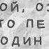 Иногда быть сильной означает просто пережить ещё один день