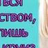 Ольга я лучше знаю как распорядиться твоим наследством давай ты купишь мне путевку в круиз