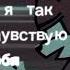 РаньшеБылоЛучшеWicsur Wicsur бискас Slowed Lyrics Capcut