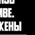 Рассказ мужчины Измена жены Интимная связь на корпоративе Подарок от жены Месть мужа История