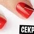 Как РОВНО и АККУРАТНО красить ногти лаком на обеих руках Секреты Beauty блоггеров