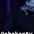 Сам Довл Сам Довл ЧЕЧЕНСКИЙ ОТЕЦ