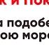 Ирмосы Великого канона Помощник и Покровитель на подобен Волною морскою песнь 1 бас