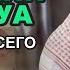УТРЕННИЙ ДУА أذكار الصباح ЗАЩИТИТЬ ВАС ВЕСЬ ДЕНЬ СЛУШАЙТЕ КАЖДОЕ УТРО