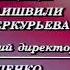 Третий вариант финальных титров программы Поле чудес ОРТ 1997 2000