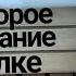 Второе дыхание в парной Вентиляция в бане Разбор моих ошибок при строительстве