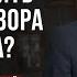 День 2 Как выжить на дне позора и стыда Александр Лисичный