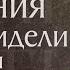 Житие и мудрые поучения преподобного Арсения Великого 449 450 Память 21 мая