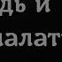 Дождь и Гром в палатке ЧЕРНЫЙ ЭКРАН для сна БЕЛЫЙ ШУМ Звуки для сна Быстро Заснуть