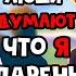 Майнкрафт но СТАЛА АЙДОЛОМ и Теперь Притворяюсь что Я ПАРЕНЬ 5