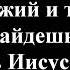 Песнь Возрождения 247 Известна мне церковь живая