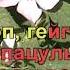 Гопацульки Караоке Гулянка в Україні 1 частина перша