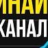 НЕ НАЧИНАЙ канал по играм пока не посмотришь ЭТО ВИДЕО Как набрать подписчиков и продвинуть канал