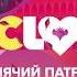 Щенячий патруль с 24 сентября на СТС Love