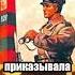 исторические мифы 10 СССР собирался первым напасть на Германию