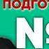 М А Булгаков Роковые яйца варианты сочинений Лекция 133