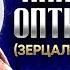 Анатолий Оптинский Зерцалов Письма 04 старцы оптинские святые отцы духовные жития