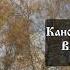 Канон благоверному князю Вячеславу Чешскому