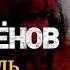 Ю С Семёнов Пароль не нужен часть 2