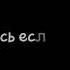 Когда рядом нет больше никого Аниме клип