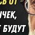 Вас Не Будут Уважать пока вы Не Избавитесь от Этих 6 Вредных Привычек Стоицизм