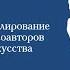 Тема семинара Правовое регулирование взаимоотношений соавторов произведений искусства