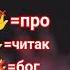 сыыыыы
