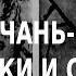 ACADEMIA Алексей Маслов Китайский чань буддизм истоки и сущность Канал Культура