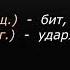 Учим английский по песням Alphaville Forever Young