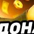 КАК ДОНАТИТЬ В РОБЛОКС В 2025 ДЕШЕВО КАК ЗАДОНАТИТЬ В РОБЛОКС КУПИТЬ РОБУКСЫ