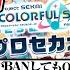 プロセカ大会決勝に快進撃するアルバーン ノックスの 駆け引き を全部解説する社築 にじさんじEN JP ドーラ エリー コニファー 甲斐田晴