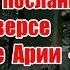 Сделка с дьяволом и жуткое послание в реверсе в клипе Арии Осколок льда 2002 ария