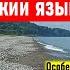 Грузинский язык с нуля особенности и сложности Учим грузинский язык Урок 2 с Тамарой Гиоргадзе