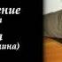 песня шута