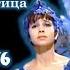 The Blue Bird Синяя Птица 1976 USA USSR Elizabeth Taylor Jane Fonda Ava Gardner Nadya Pavlova