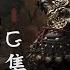 黑神話 悟空 劇情攻略 22 第六回 未竟 之一