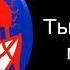 Поездка из школы Психованные Лица ГД