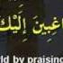 Ziyarat Aminullah Arabic With Sub English