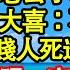 半夜老公突發心臟病我急救送醫 手機忘帶拿老公手機告知公婆 不料婆婆竟大喜 不下蛋的雞 一定等那賤人死透再打120 我冷笑看了眼一旁昏迷的老公 停車一招讓他全家付出代價真情故事會 老年故事 情感需求